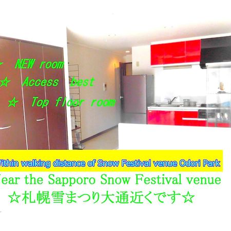 Lineweb Home Sapporo803 외부 사진